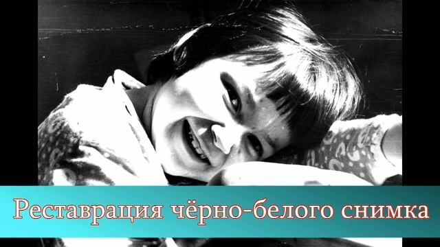 Реставрация фото смотреть онлайн