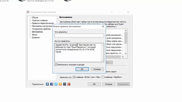 Программа Punto Switcher смотреть онлайн