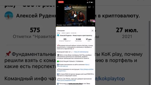 KOK (KOK) Token Scam pyramid Пирамида Скам Токен Приведи друга и получи с него деньги! МММ отдыхает смотреть онлайн