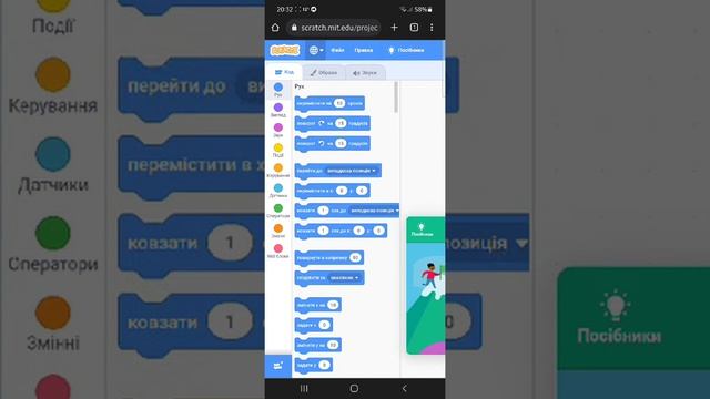 Скретч на телефоні смотреть онлайн