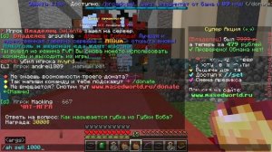 Как продать вещь на сервере в майнкрафте