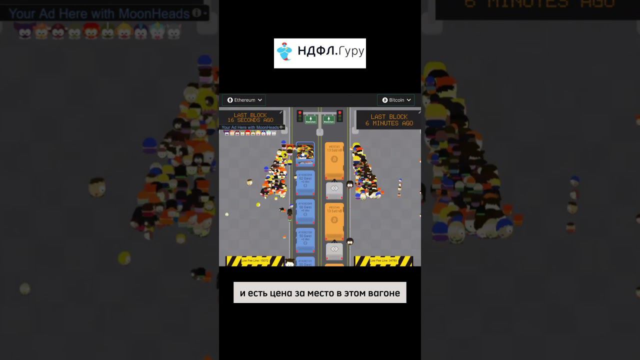 Блокчейн биткоина и эфира