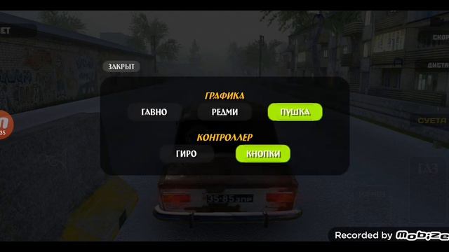 обзор игры шашки по городу.