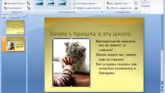 Создание презентации в программе Power Point (1).mp4 смотреть онлайн