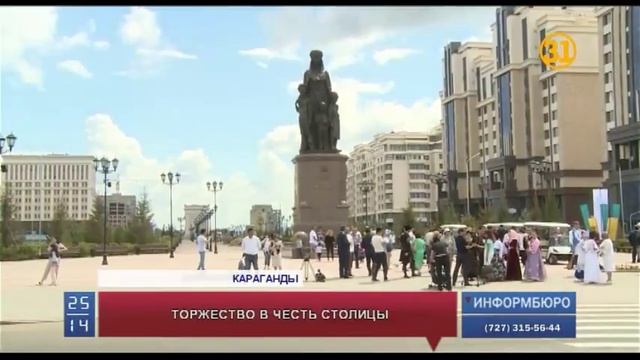 Красочное празднование 20-летия столицы прошло в Караганды смотреть онлайн