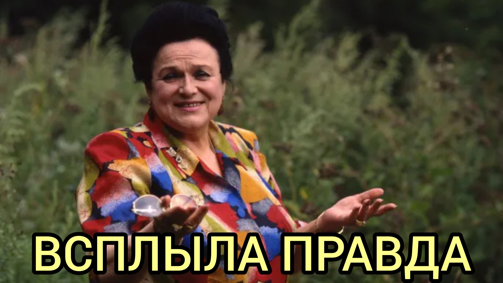 БОГАТСТВО ЗЫКИНОЙ. смотреть онлайн