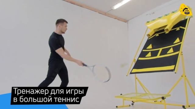 #Тренажер для тенниса. Отработка ударов в большом #теннисе смотреть онлайн