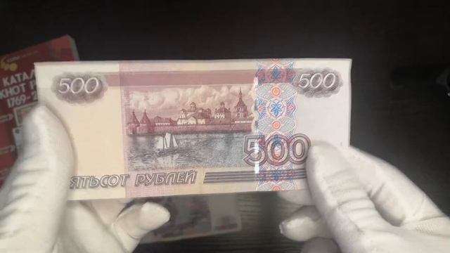 Банкноты 500 рублей с корабликом попалась в обращении цены и отличия смотреть онлайн