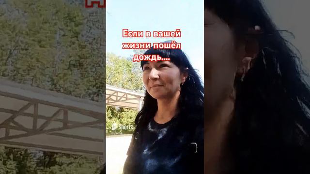 настрой на позитив