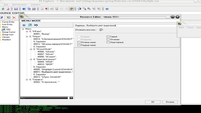 Перевод строк в Pexplorer
