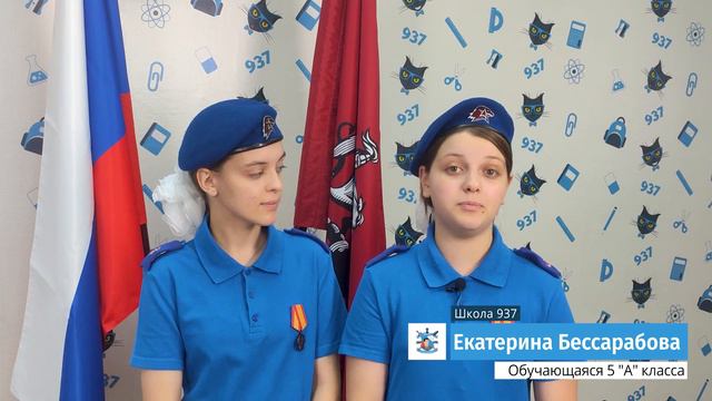 Интервью с представительницами знамённой группы Школы 937 смотреть онлайн