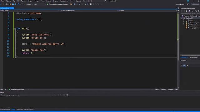 Создание шаблонов кода С++ для Visual Studio 2019 #5 смотреть онлайн