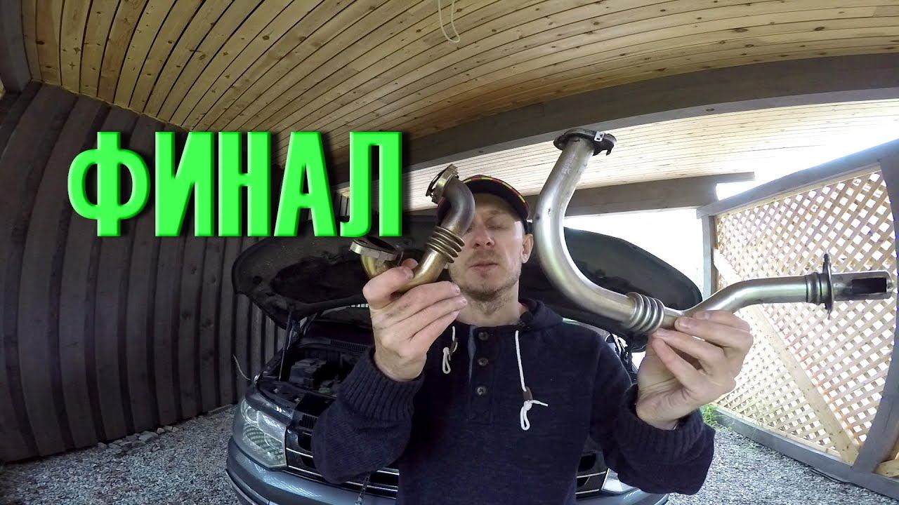 Как и почему стоит отключать клапан ЕГР (EGR). Результат Отключения клапана ЕГР смотреть онлайн