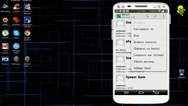 Как сохранить и редактировать контакты VCF на Андроид смотреть онлайн