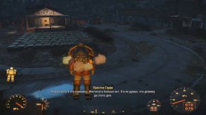 реактивный ранец в fallout 4