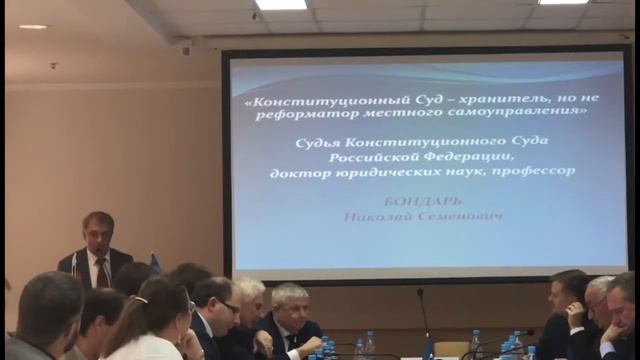 II Федеральные экспертные слушания ОАТОС «Вопросы конституционно-правовой защиты МСУ в России» смотреть онлайн