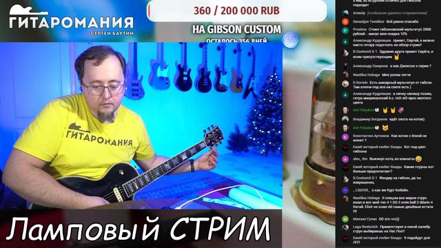 Смотрим Gibson LP Custom. Стрим смотреть онлайн