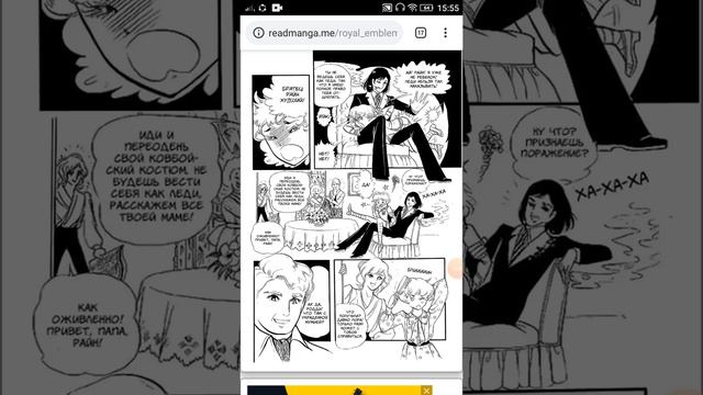 Манга Королевский герб 1 том 2,3,4 главы. смотреть онлайн
