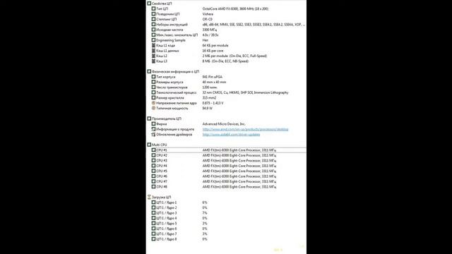 Процессор для AM3+ AMD FX 8300 | #Обзор смотреть онлайн