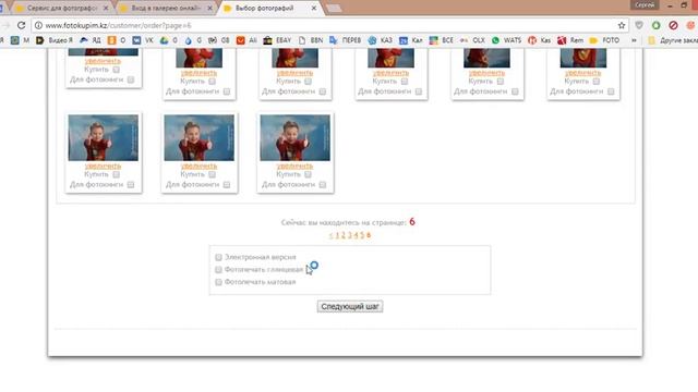 Быстрый выбор фото для альбома смотреть онлайн