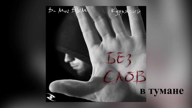 ...В ТУМАНЕ смотреть онлайн