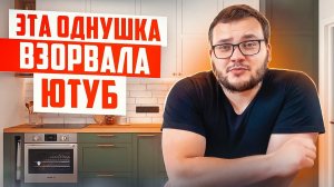 НЕВЕРОЯТНО продуманная однушка! Дизайн интерьера уютной однокомнатной квартиры в ЖК Лучи