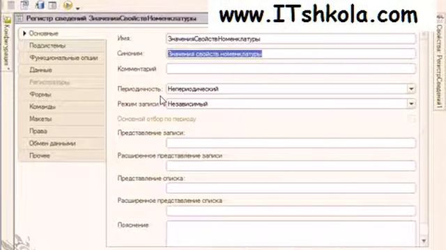 Чистов Разработка в 1С-Ч74 Курс 1с бухгалтерия Бесплатные курсы программирования Курсы веб Курсы смотреть онлайн