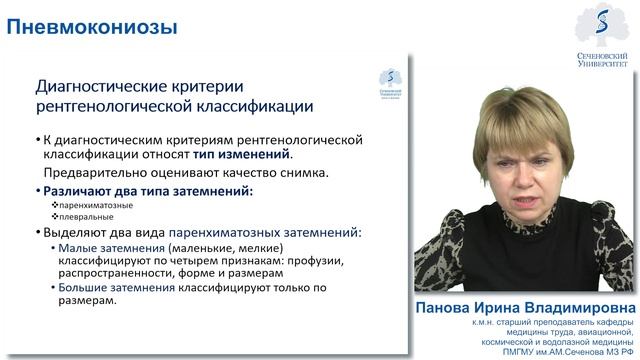 Лекция Профпатология Пневмокониозы смотреть онлайн