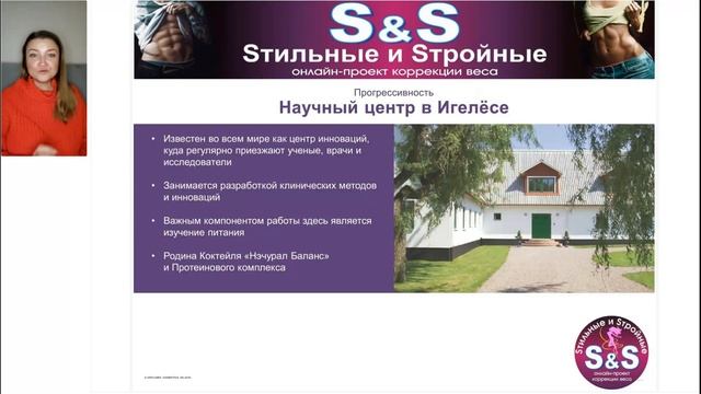 О проекте "Стильные и стройные" смотреть онлайн