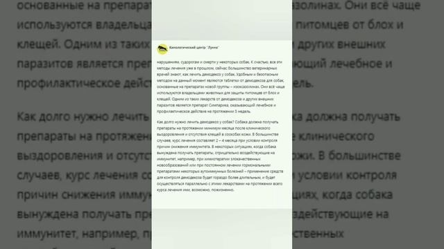 7 фактов о демодекозе у собак, которые не дадут вам заснуть смотреть онлайн