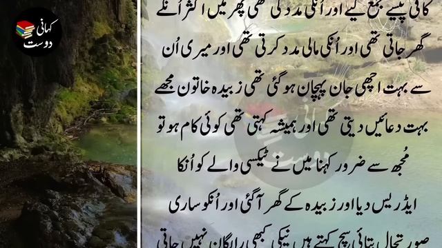 Heart Touching Emotional Story of My husband in Urdu | Golden Words | New Kahani Dost #66 смотреть онлайн