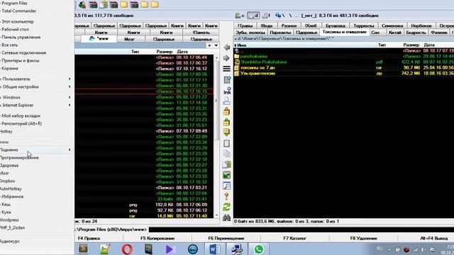 Обзор Total Commander