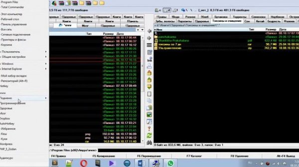Обзор Total Commander