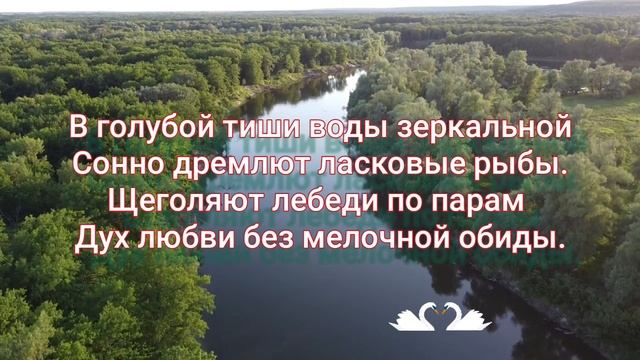 Родина - Музыка Виктора Хоборова,слова Терезы Смольской. смотреть онлайн