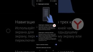 ТУТОРИАЛ Как сделать Управление Жестами На Android VIVO