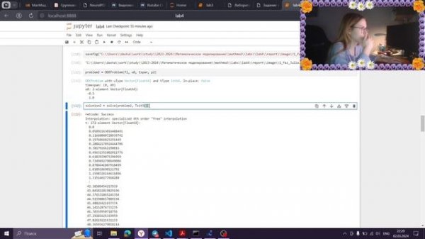 Лабораторная работа №4. Модель гармонических колебаний
