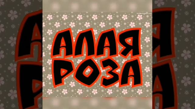 Букеты из лилий недорого! Цена дешево в Тюмени смотреть онлайн