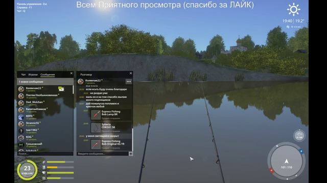 Русская Рыбалка 4 раздаем крафтовую Наживку