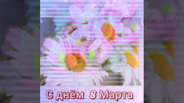 Олег Голубев (Признание)с наступающим 8 марта 🌷🌷🌷) смотреть онлайн
