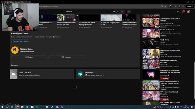 GTA 6 TREYLER CHIQDI! REAKSIYA GTA 6 смотреть онлайн