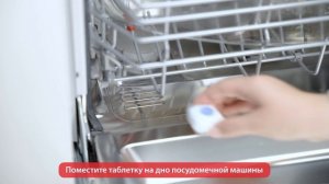 Очиститель для посудомоечных машин Somat против накипи