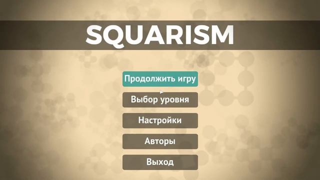 Walkthrough Squarism Level 24 смотреть онлайн