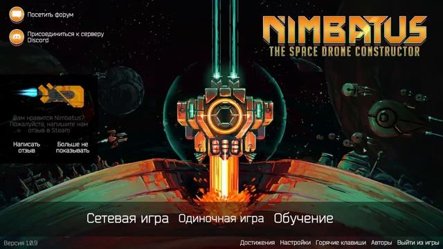 Обзор на Nimbatus смотреть онлайн