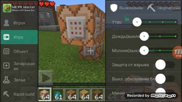 Обзор некоторых модов из MCPE master майнкрафт пе 0.14.3 смотреть онлайн