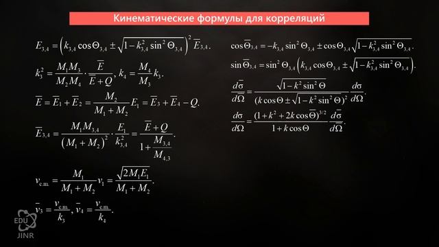 1.5 Результаты, полученные с использованием некоторых методов проведения ядерных экспериментов смотреть онлайн