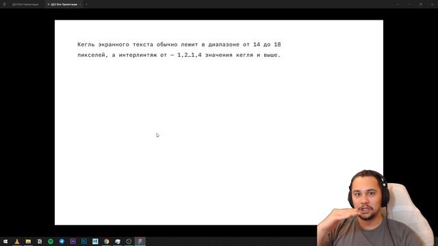 4. Принципы типографики и верстки | Курс UX UI Дизайнер: «Возрождение» | Бесплатный курс веб дизайн смотреть онлайн