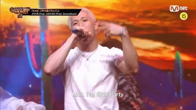 [ENG] [SMTM9] 'VVS' (Feat. JUSTHIS) (Prod. GroovyRoom) MV - 머쉬베놈, 미란이, 쿤디판다, 먼치맨 EP.6 201120 смотреть онлайн