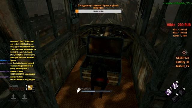 Dead by Daylight twitch.tv/HelpMe_TV смотреть онлайн