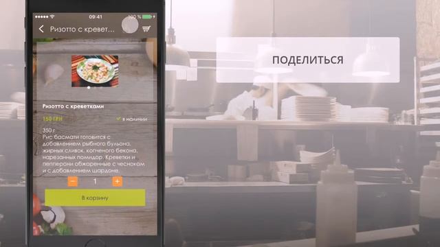 Мобильное приложение для баров, ресторанов и кафе смотреть онлайн