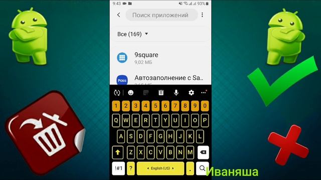 Удаляем приложения в Android правильно На примере Samsung Galaxy J7 2017 смотреть онлайн